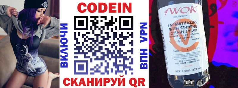 Кодеин Purple Drank  Черноголовка 