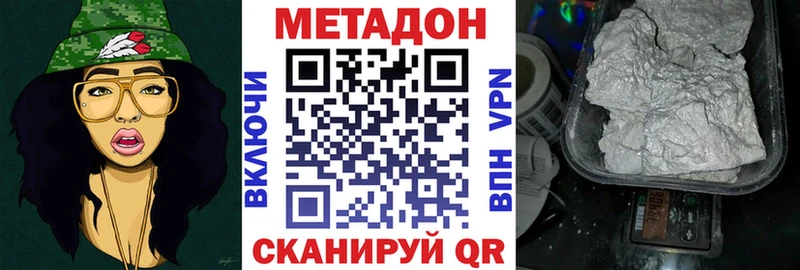 МЕТАДОН кристалл  Черноголовка 